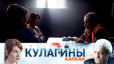 Кулагины