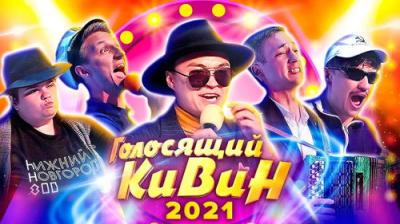 Высшая лига КВН