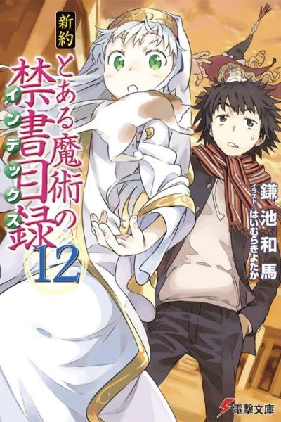 Toaru filmas online