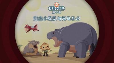 Octonauts