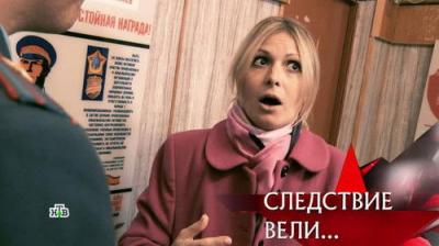 Следствие вели...