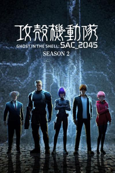 攻殻機動隊 SAC_2045 filmas online