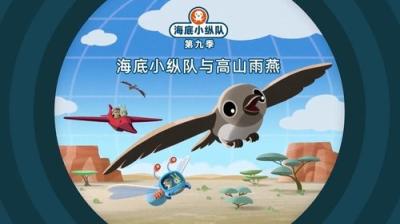 Octonauts