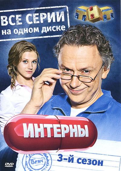Rezidentai RU filmas online