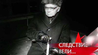 Следствие вели...