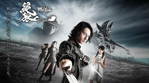 絶狼＜ZERO＞-DRAGON BLOOD- filmas žiurėti online