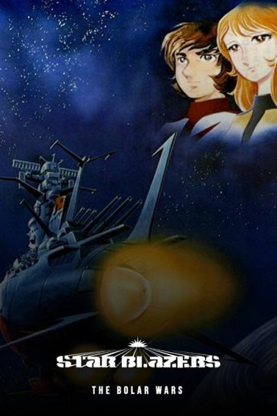Star Blazers filmas online
