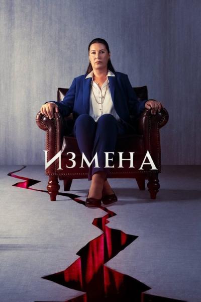 Aldatmak filmas online