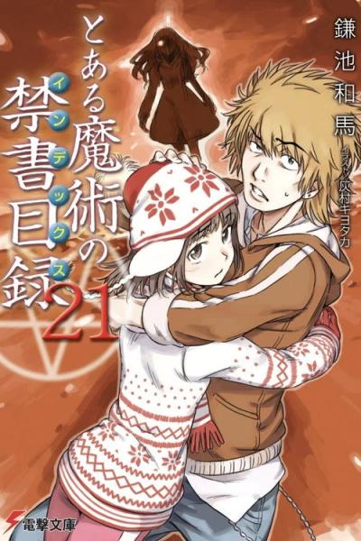 Toaru filmas online