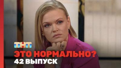 Это нормально?