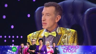 Суперстар!