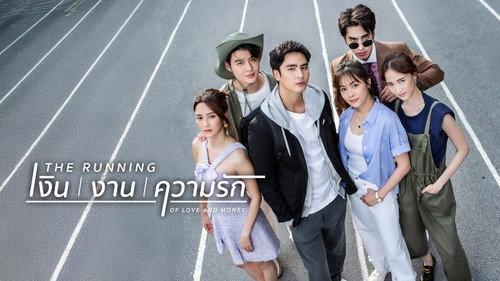 The Running เงิน งาน ความรัก filmas žiurėti online