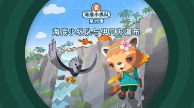 Octonauts