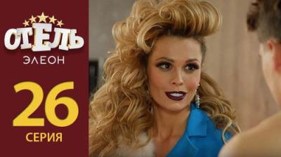 Отель Элеон