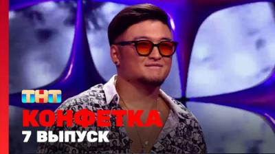 Конфетка