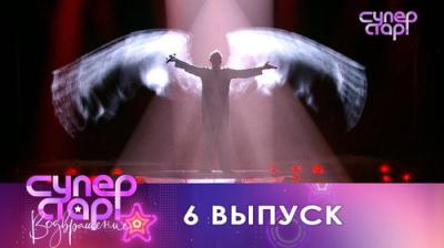 Суперстар!