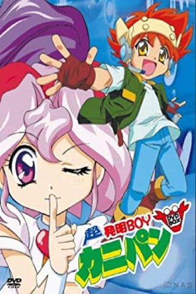 発明BOYカニパン filmas online