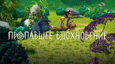 Лео и Тиг