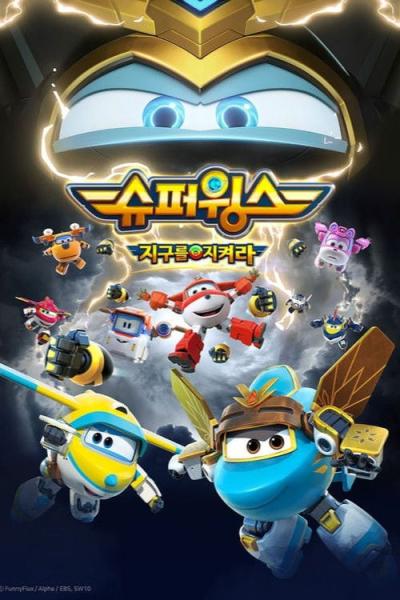 Super sparnai filmas online