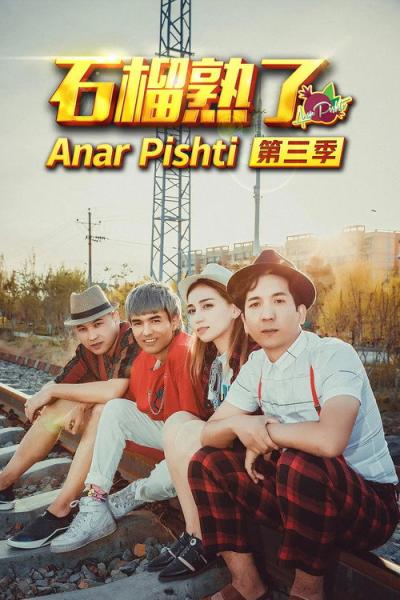 Anar Pishti filmas online