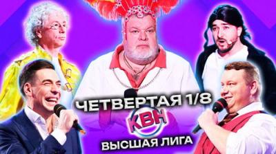Высшая лига КВН