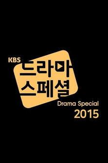 KBS 드라마 스페셜 filmas online