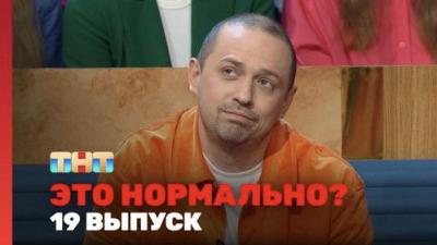 Это нормально?