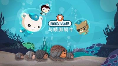 Octonauts