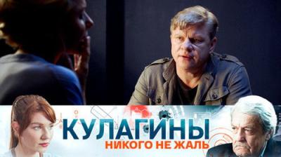 Кулагины