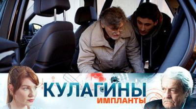 Кулагины