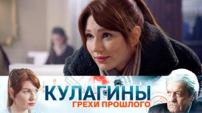 Кулагины