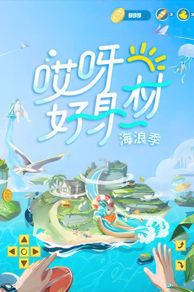 哎呀！好身材 Good Figure filmas online