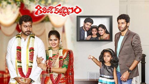 Girija Kalyanam filmas žiurėti online