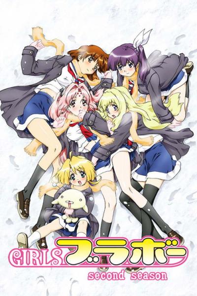 GIRLSブラボー filmas online