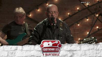 Квартирник НТВ у Маргулиса