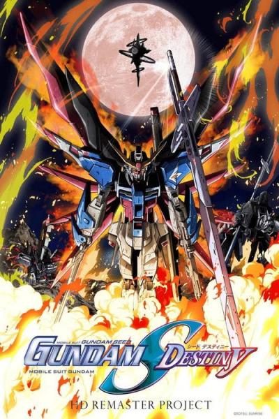 機動戦士ガンダムSEED HDリマスター filmas online