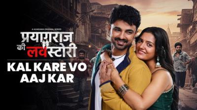 Prayagraj Ki Love Story