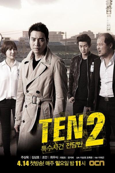 특수사건전담반 TEN filmas online