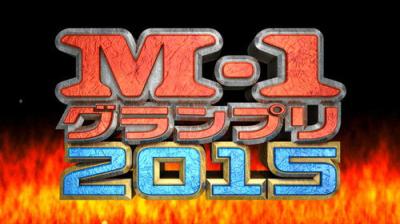 M-1グランプリ