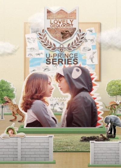 U-PRINCE Series เรื่อง filmas online