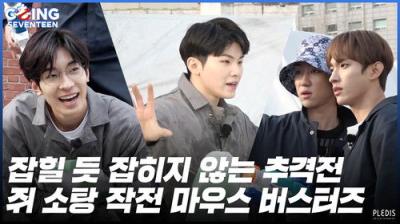 GOING SEVENTEEN