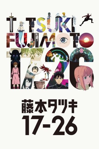 藤本タツキ 17-26 filmas online