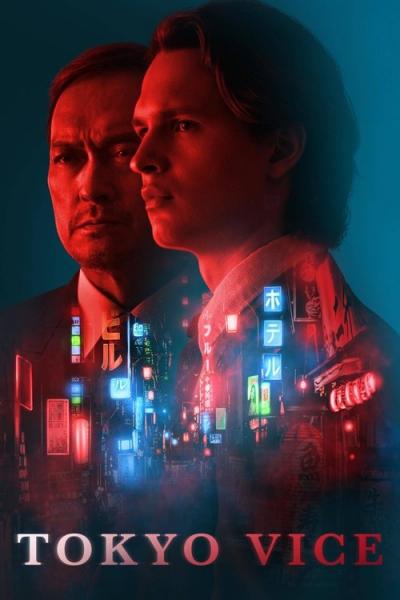 Tokijo policija filmas online