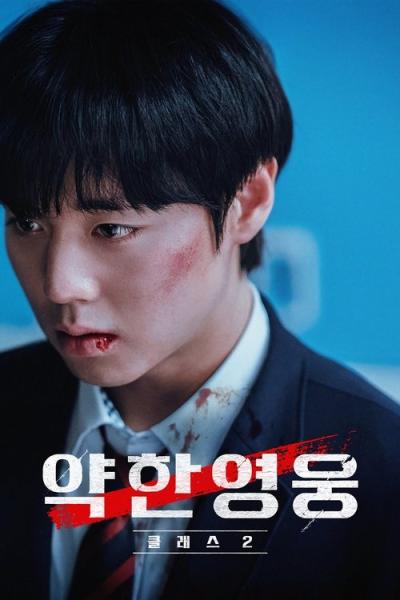 Silpnas herojus filmas online