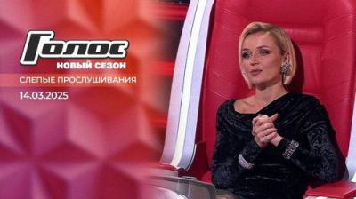 Голос