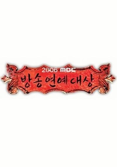 MBC 방송연예대상 filmas online