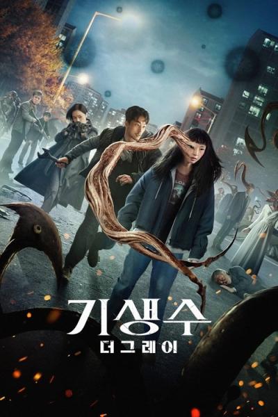 Parazitas: Pilkieji filmas online