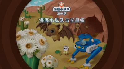 Octonauts