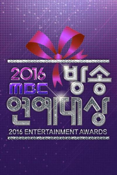 MBC 방송연예대상 filmas online