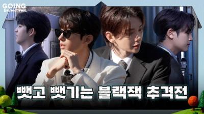 GOING SEVENTEEN